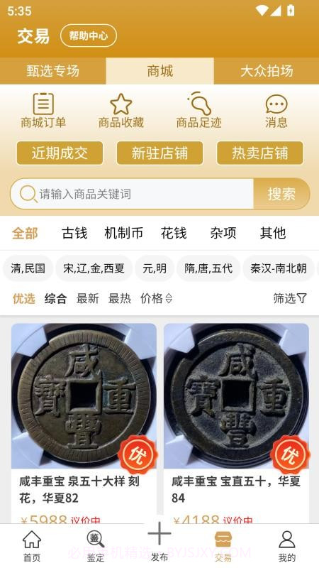 乾鉴无会员截图3 乾鉴无会员截图3