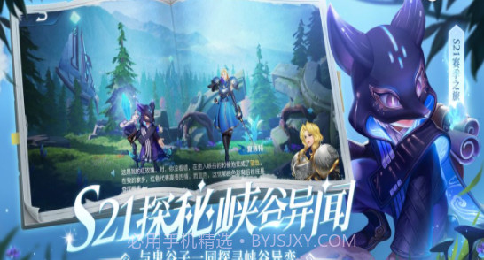 王者荣耀亚运版截图4 王者荣耀亚运版截图4