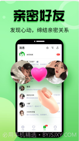 声趣语音手机版v0.5.0截图1