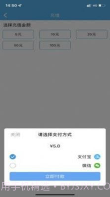 榆林公交截图1 榆林公交截图1