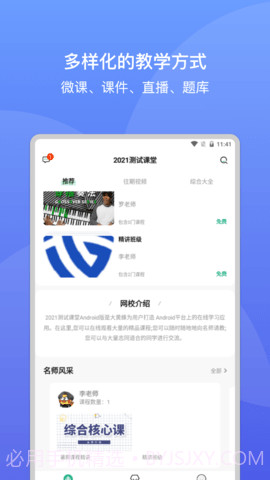 大黄蜂截图3