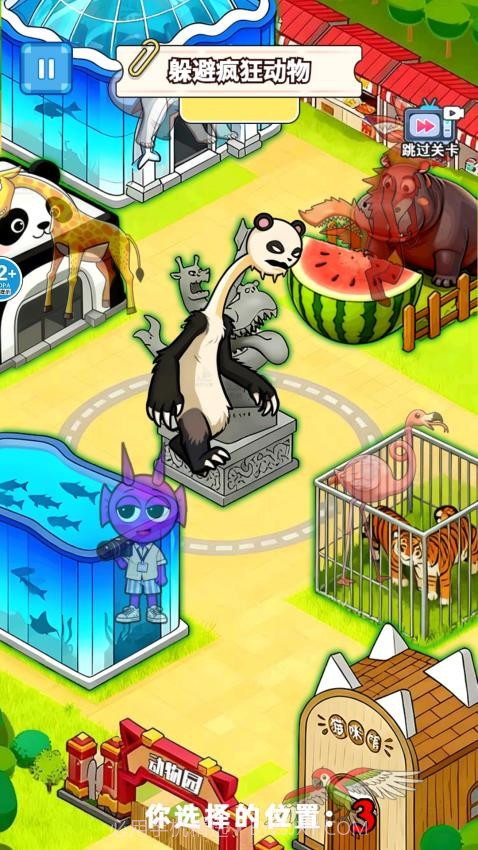 找到躲藏点汉化版截图2 找到躲藏点汉化版截图2