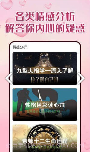 比恬截图2 比恬截图2