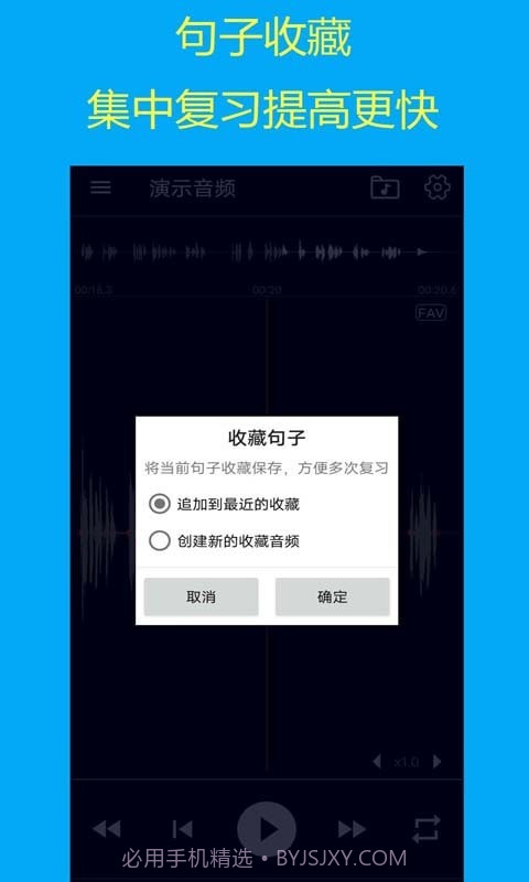 智能复读机截图4