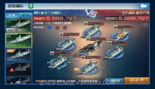 钢铁海战截图3 钢铁海战截图3