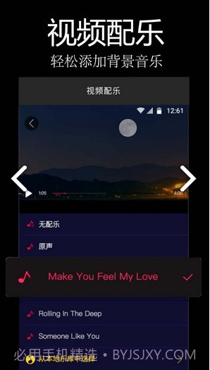 易剪辑(易剪辑剪切视频)V1.6 安卓最新版截图2 易剪辑(易剪辑剪切视频)V1.6 安卓最新版截图2