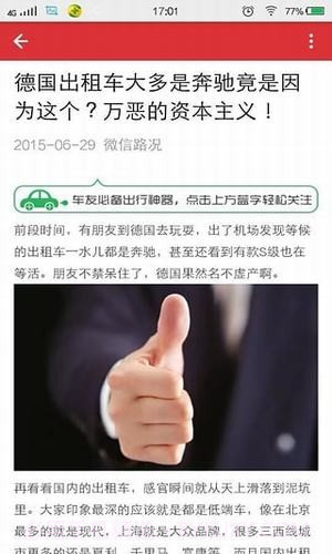 全民阅读小说网截图1 全民阅读小说网截图1