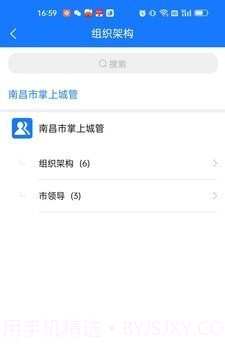 南昌掌上城管截图2 南昌掌上城管截图2