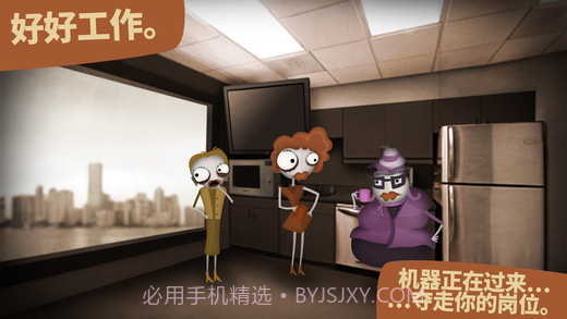 人力资源机器 最新版截图4 人力资源机器 最新版截图4