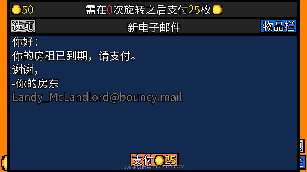 幸运房东中文版截图3 幸运房东中文版截图3