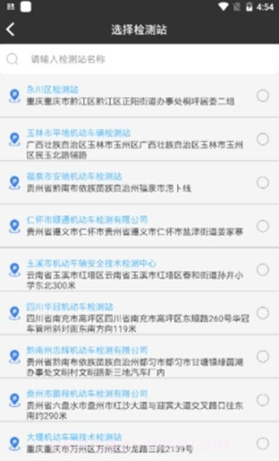 香宾司机截图3 香宾司机截图3