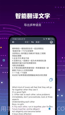 扫描转文字王截图3