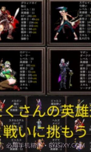 拉巴特英雄截图1 拉巴特英雄截图1