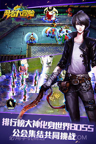 勇者大冒险游戏手机版截图3 勇者大冒险游戏手机版截图3