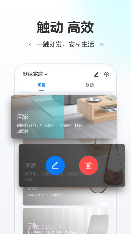 讯小智截图1 讯小智截图1