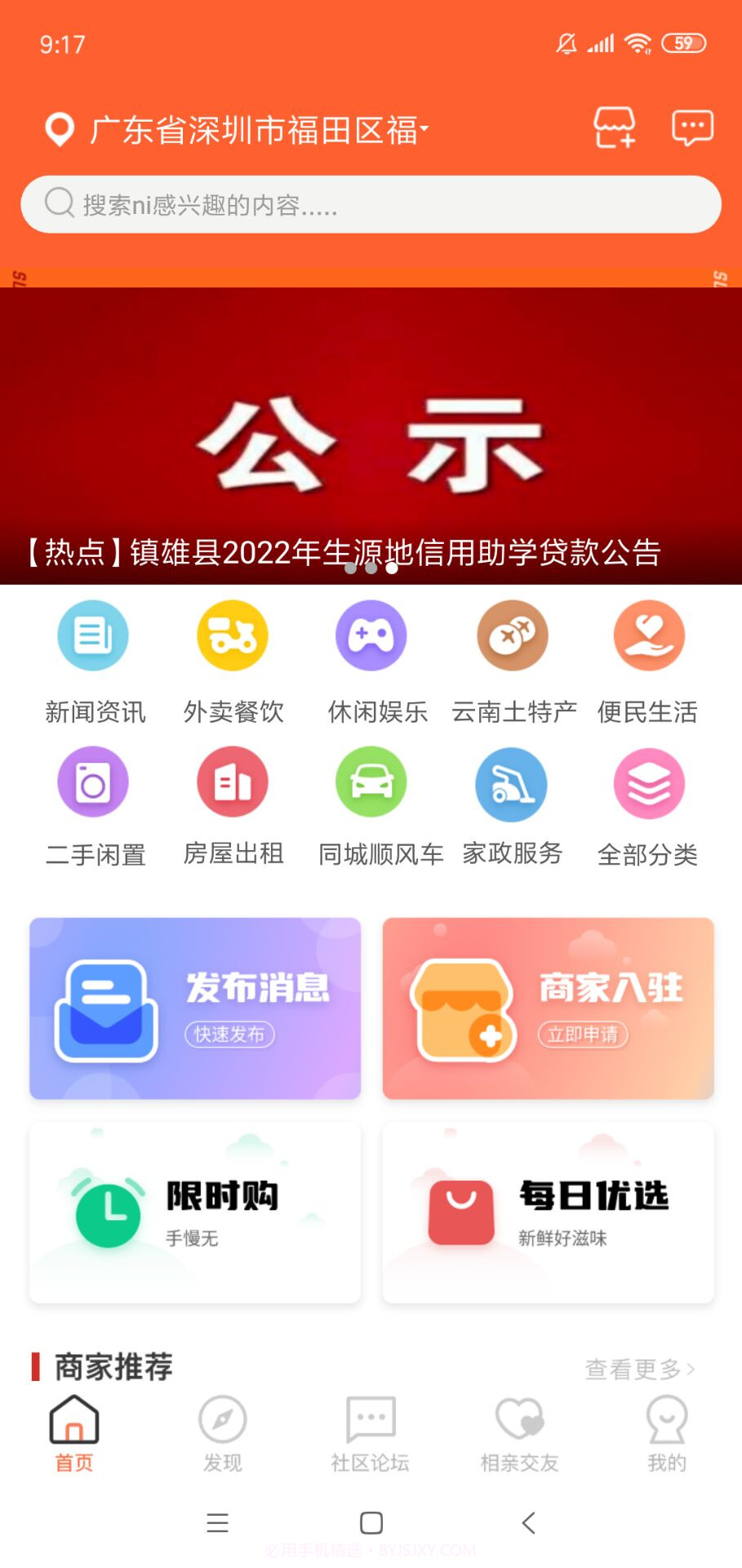 七彩云南截图2