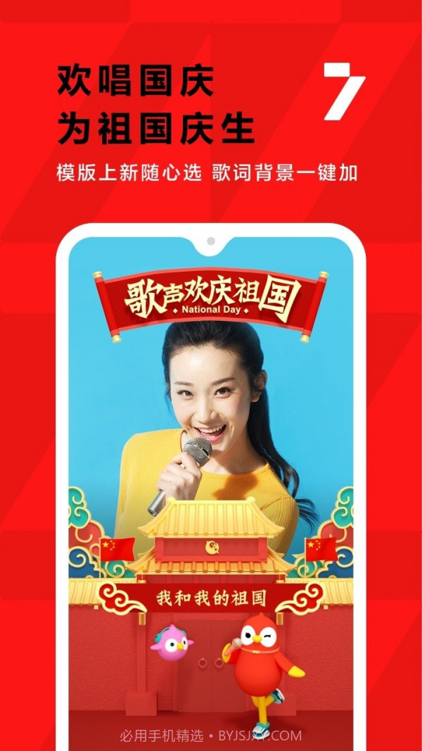 全民K歌小助手软件截图1 全民K歌小助手软件截图1