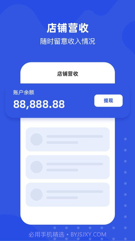 多麦生鲜商家端截图1