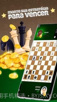 国际象棋高手截图1