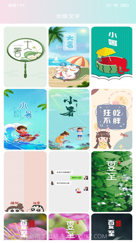 壁纸精选截图4 壁纸精选截图4