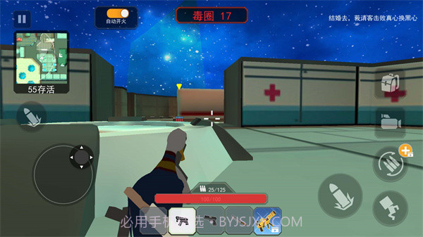 一起玩吃鸡截图1