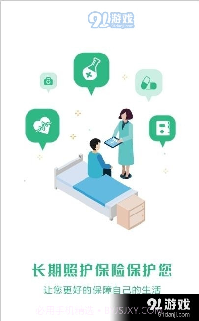 昆明长护险截图1