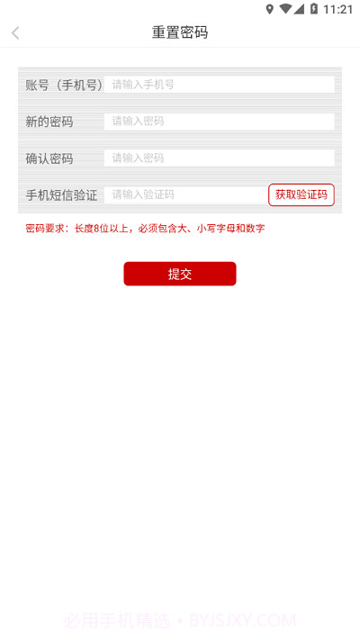 京工干教网截图3