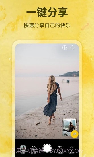 简单水印相机截图2