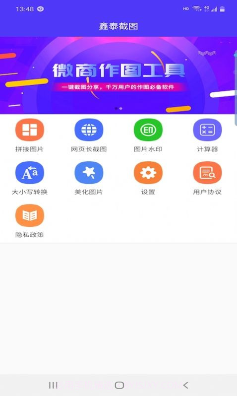鑫泰截图截图2 鑫泰截图截图2