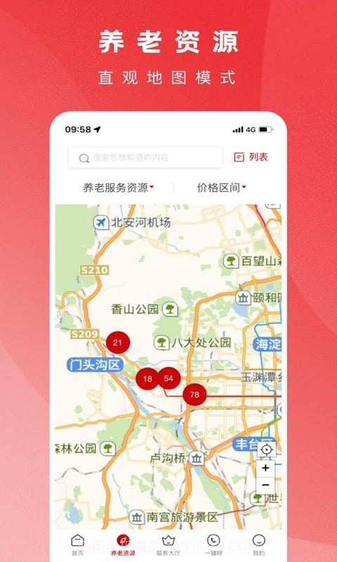 养老顾问截图3 养老顾问截图3