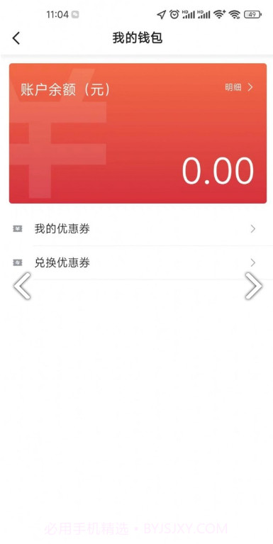 民途优享截图3 民途优享截图3