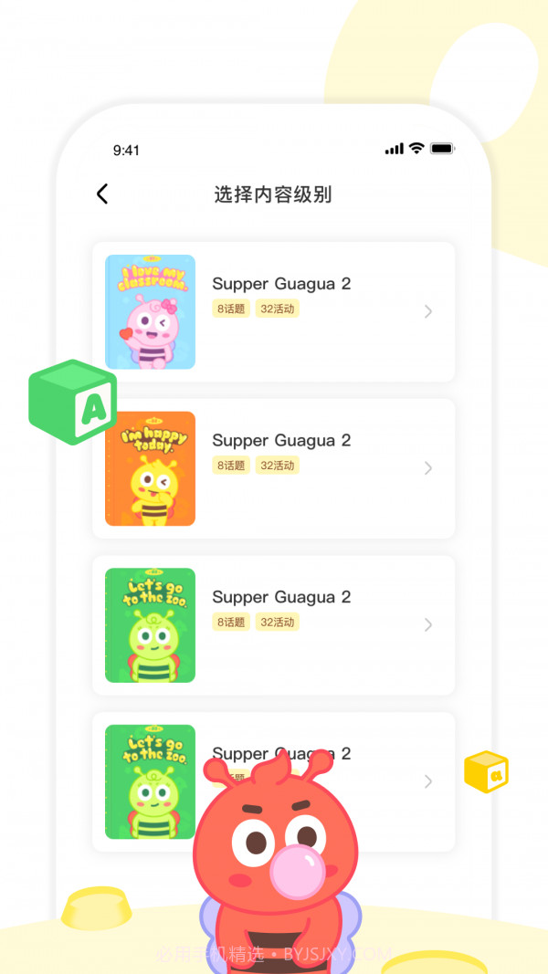 呱呱蜂乐园教师端截图1 呱呱蜂乐园教师端截图1