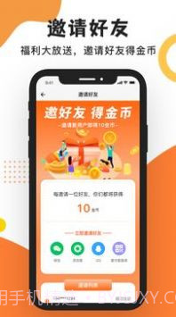 工友之家截图1 工友之家截图1