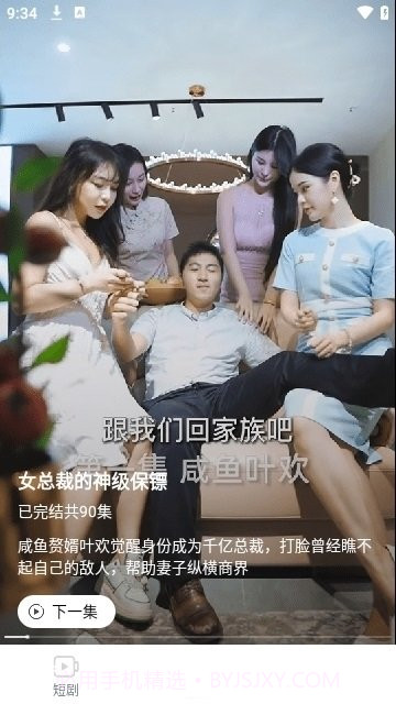 哆哆看剧截图2 哆哆看剧截图2