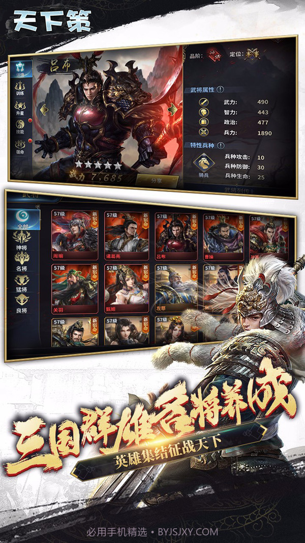 天下策截图4 天下策截图4