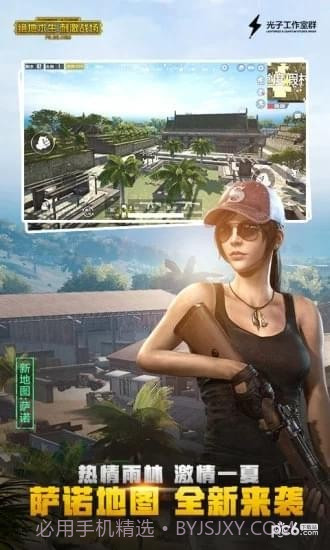 刺激战场极限60帧最新截图2 刺激战场极限60帧最新截图2