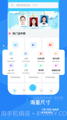证件照随拍修图截图4