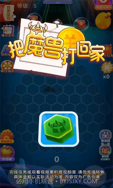把魔兽打回家v2.2.2截图2 把魔兽打回家v2.2.2截图2