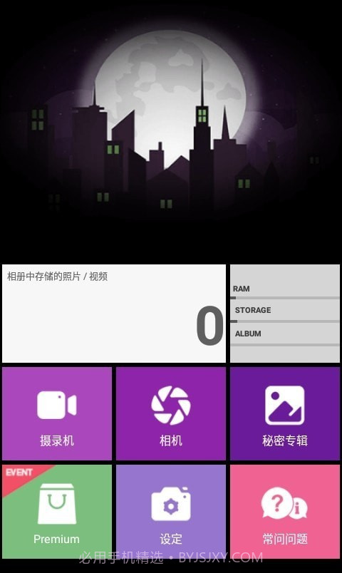 忍者相机PRO截图2 忍者相机PRO截图2