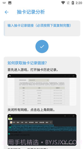 原神抽卡导出工具截图2