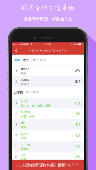 中小学英语同步截图3 中小学英语同步截图3