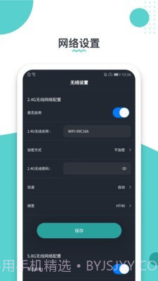 路由配置截图3