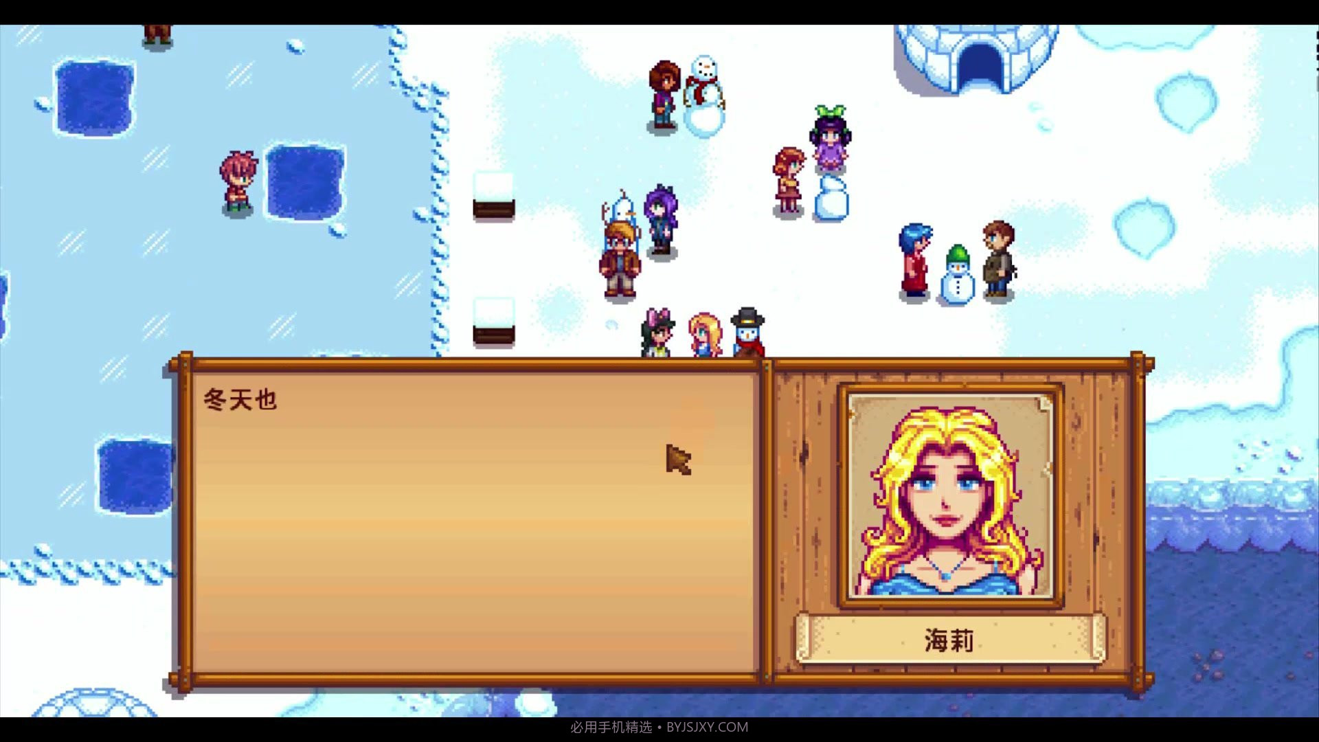 星露谷物语病娇384mod截图3