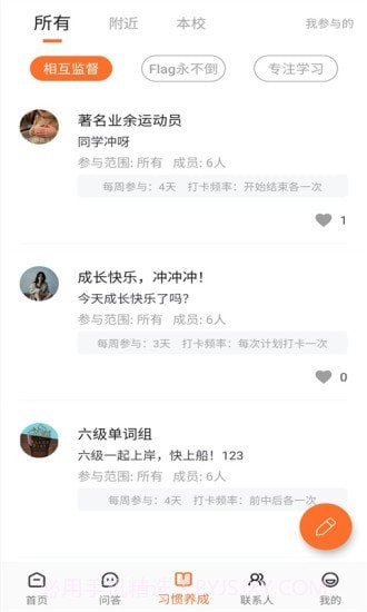 同学冲呀截图2 同学冲呀截图2