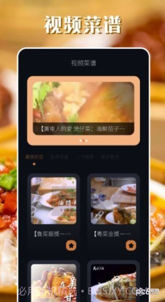 韩食大全截图1