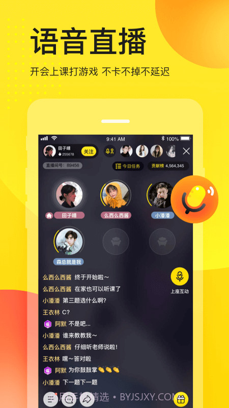 YY鸿蒙版截图1 YY鸿蒙版截图1