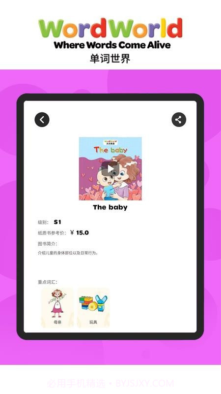 Word Friends自定义版截图2