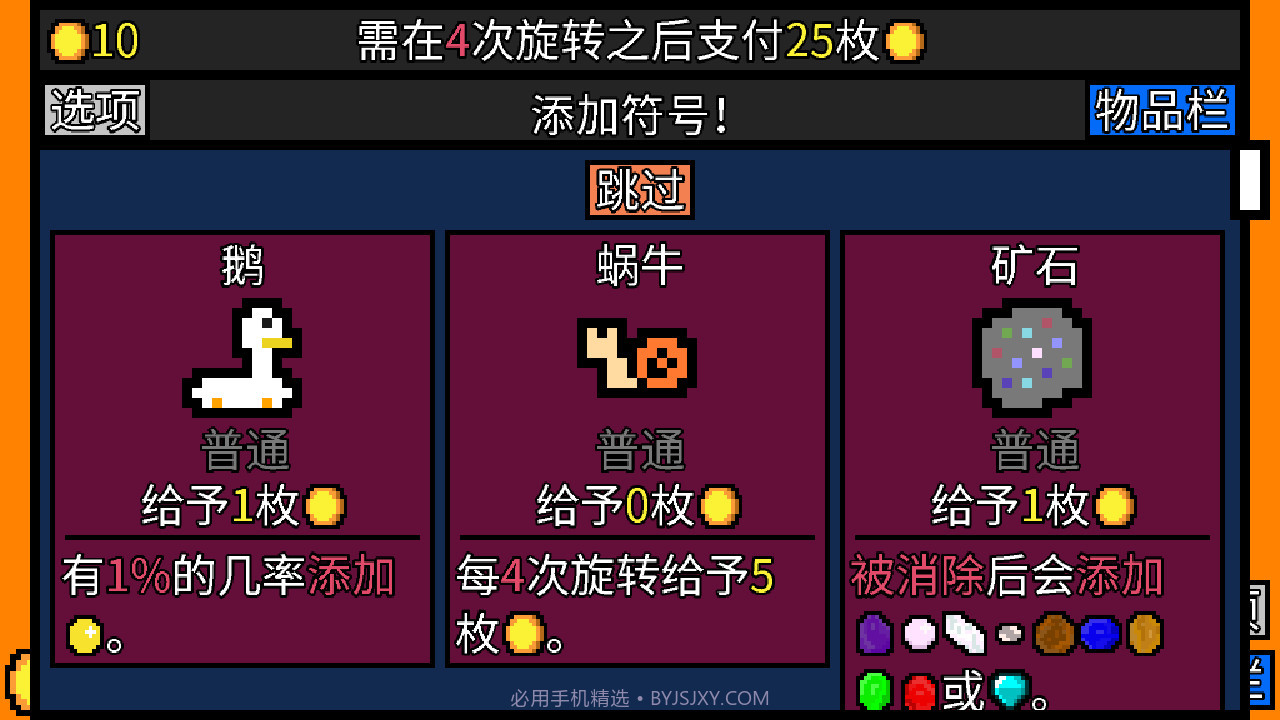 幸运房东中文版截图5 幸运房东中文版截图5