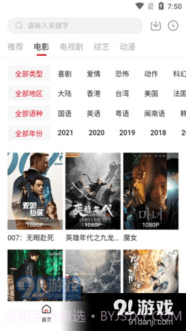 天空影视完整版截图3 天空影视完整版截图3