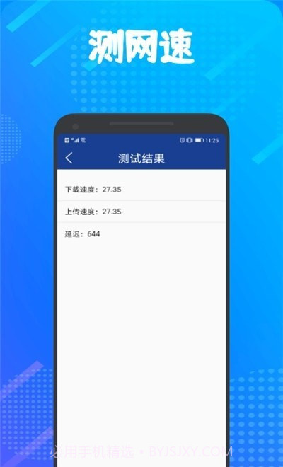 手机管家专家截图2 手机管家专家截图2
